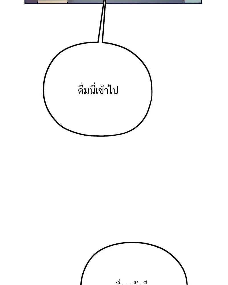 Pyramid Game เกมพีระมิด ตอนที่ 96 รูปที่ 139