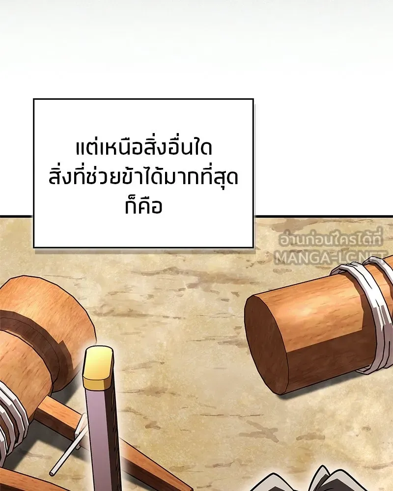 สุดยอดเทรนเนอร์แห่งยุทธภพ ตอนที่ 104 ภัยคุกคามของสำนักช่อนซอม รูปที่ 42