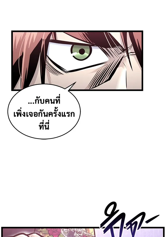 อูเร็ค มาซิโน่ ตอนที่ 3 โอน้อยออก รูปที่ 116