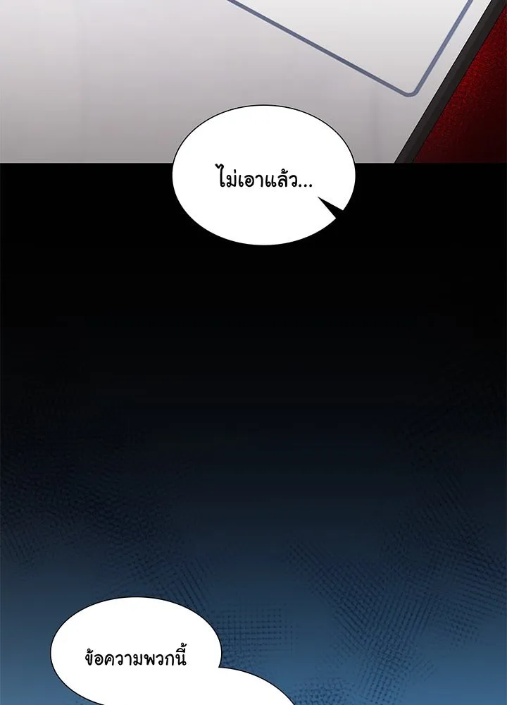 เพลิงแค้นผลาญใจ ตอนที่ 46 รูปที่ 55