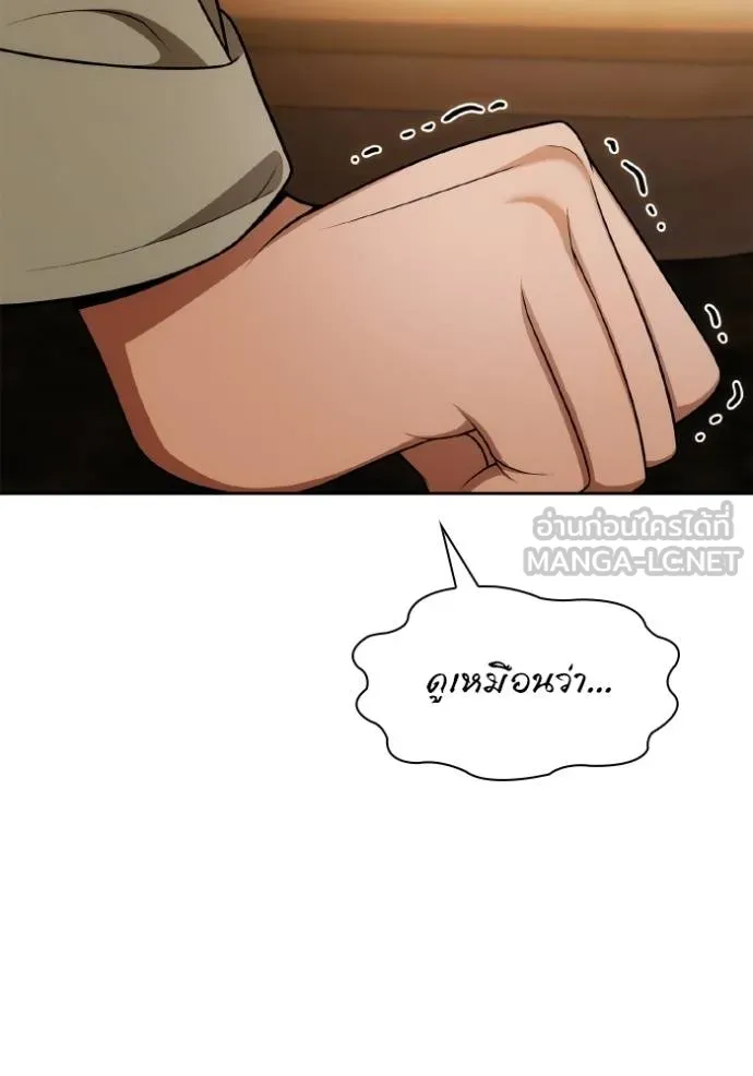 ชาตินี้น้องขอเป็น ตอนที่ 139 รูปที่ 6