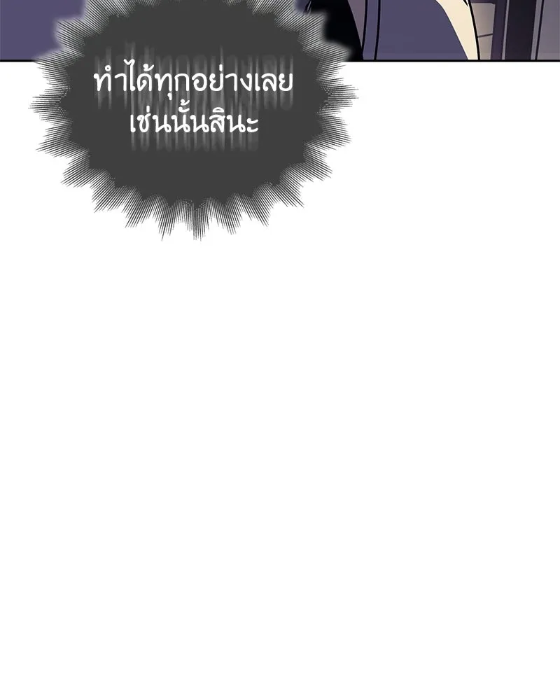 เกิดอีกทีเป็นว่าที่ประมุขลัทธิมาร ตอนที่ 147 รูปที่ 164