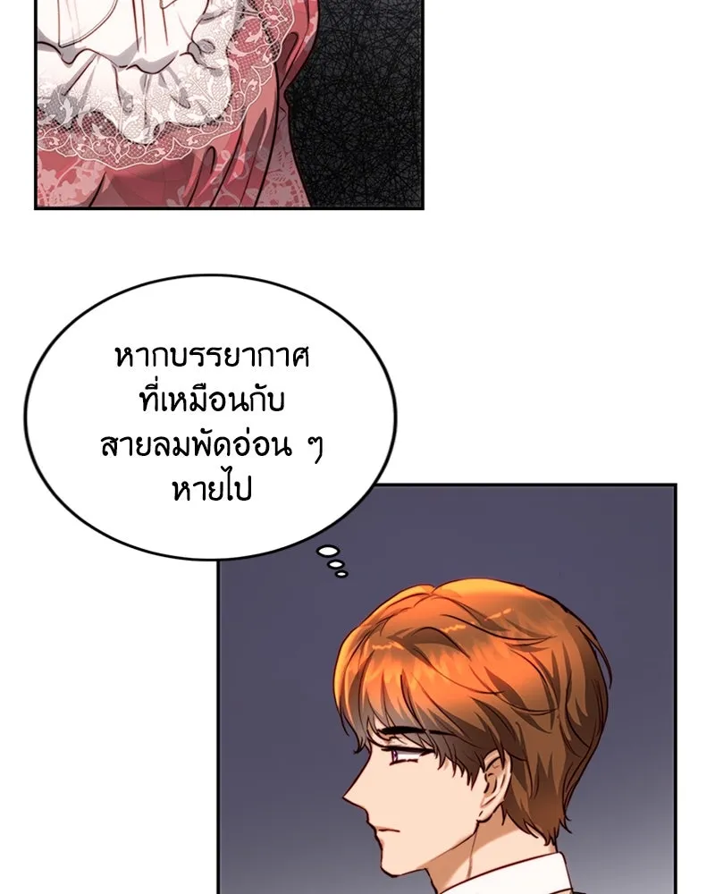 เจ้าหญิงคลั่งแห่งวังหลวง ตอนที่ 36 รูปที่ 80