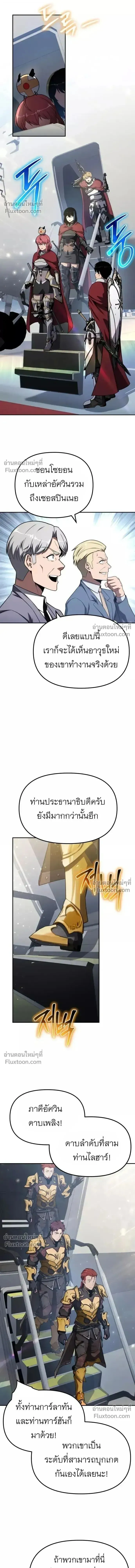 The Knight King Who Returned With a God ราชาอ_ศว_นผ_มาก_บเทพ ตอนที่ ตอนที่ 140 รูปที่ 14