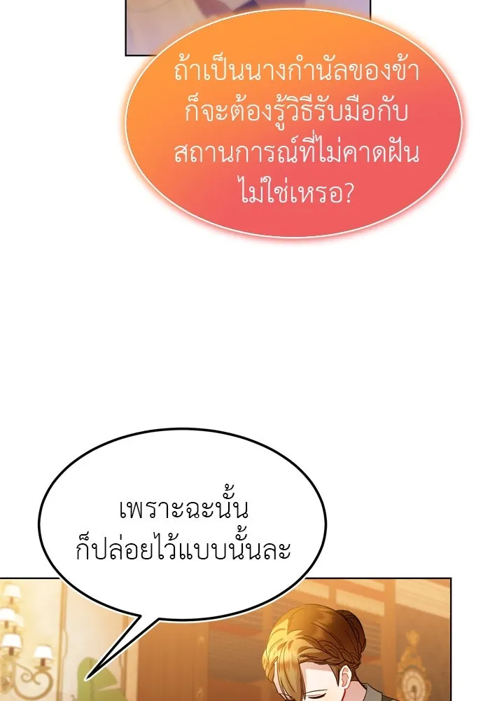บุปผาลบคมดาบ ตอนที่ 11 รูปที่ 67