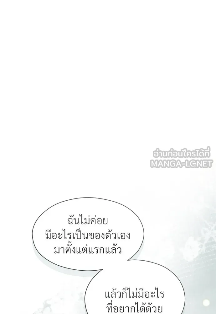 จักรพรรดิคลั่งรักที่เด็กกว่าฉันพันปี ตอนที่ 8 รูปที่ 69