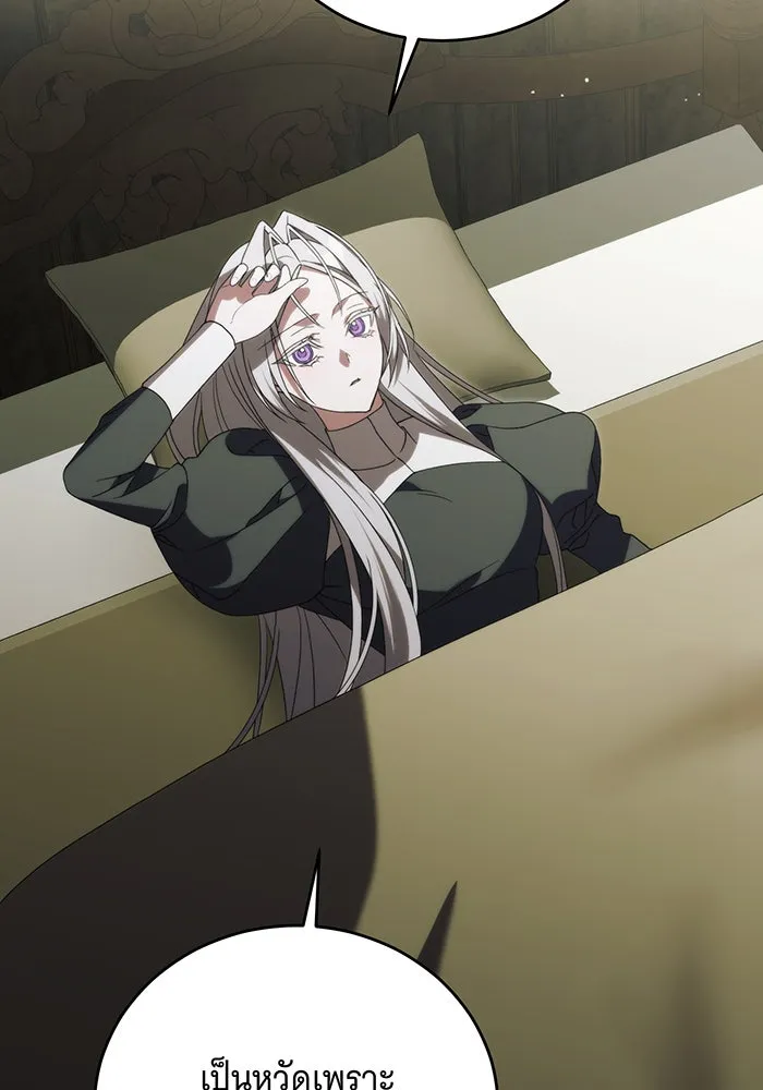 แกล้งตายให้หายแค้น ตอนที่ 16 รูปที่ 121