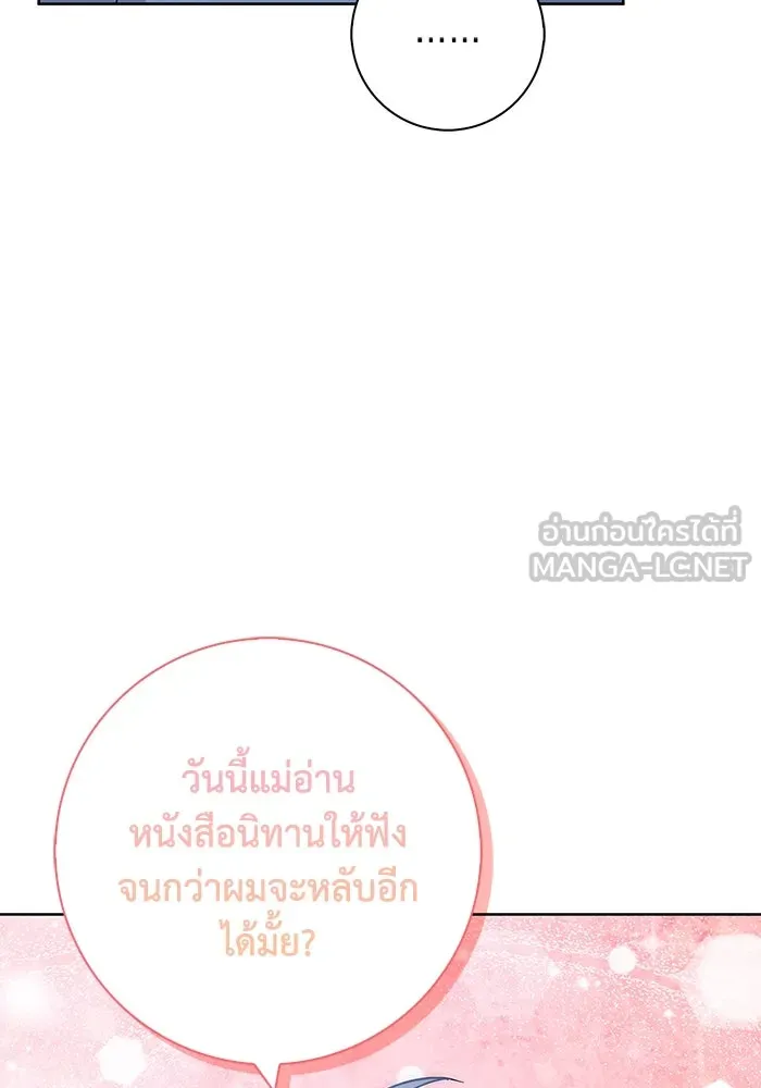 ฉันกลายเป็นแม่พระเอกนิยายจอมเสเพล ตอนที่ 17 รูปที่ 75