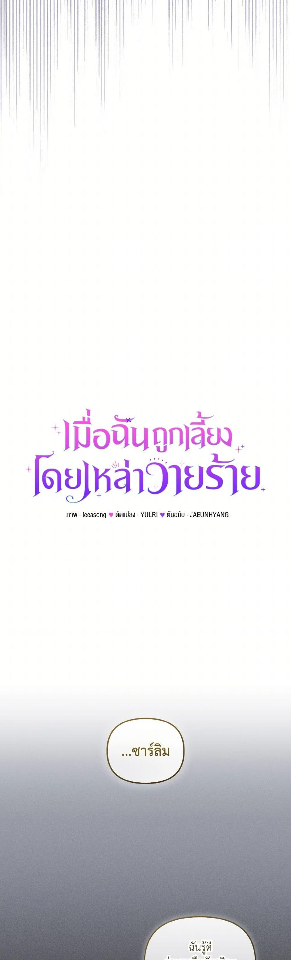 Manga-lc-com อ่านมังงะ อ่านการ์ตูน ออนไลน์ ฟรี I’m Being Raised by Villains ตอนที่ 1 2 3 4 5 6 7 8 9 10 11 12 13 14 ฟรี ไม่มีโฆษณา Manga-lc - อ่าน มังงะ อ่าน การ์ตูน ออนไลน์ อ่านมังงะ ฟรี