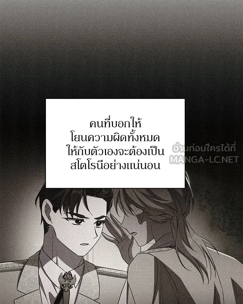 โอ้ ศัตรูที่รัก ตอนที่ 106 รูปที่ 39