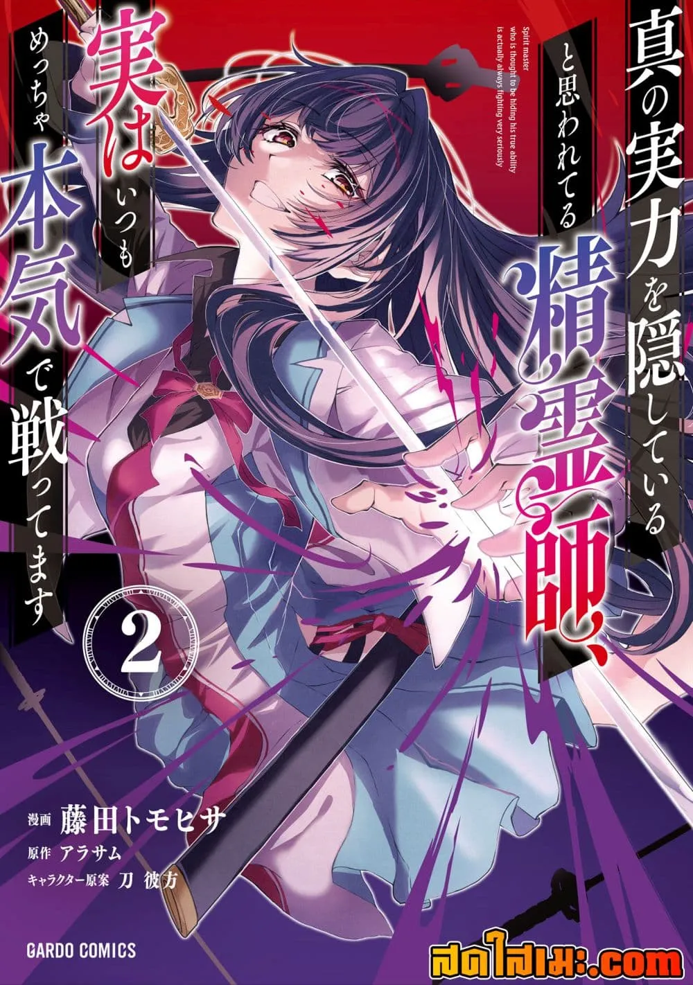 Manga-lc-com อ่านมังงะ อ่านการ์ตูน ออนไลน์ ฟรี Shin no Jitsuryoku wo Kakushiteiru to Omowareteru Seireishi, ตอนที่ 1 2 3 4 5 6 7 8 9 10 11 12 13 14 ฟรี ไม่มีโฆษณา Manga-lc - อ่าน มังงะ อ่าน การ์ตูน ออนไลน์ อ่านมังงะ ฟรี