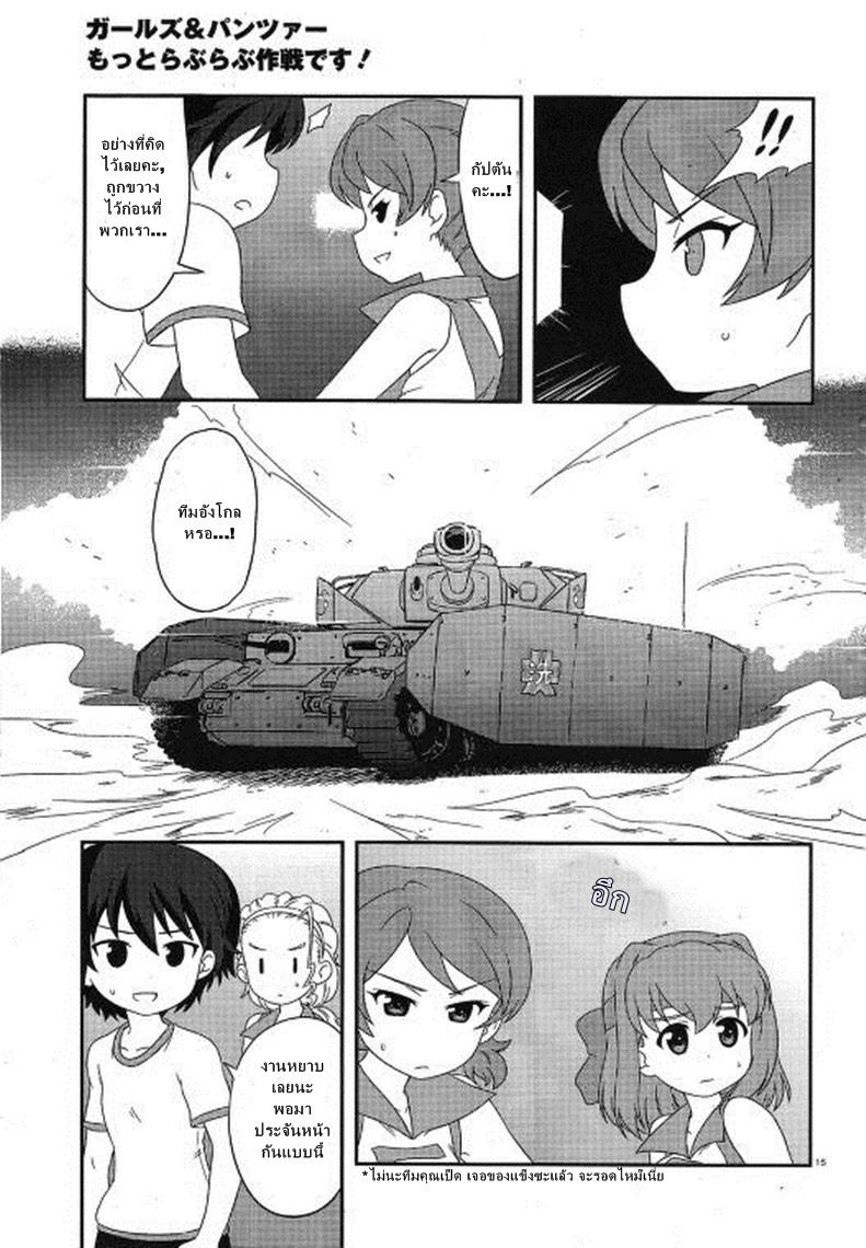 Manga-lc-com อ่านมังงะ อ่านการ์ตูน ออนไลน์ ฟรี Girls & Panzer – Motto Love Love Sakusen Desu! ตอนที่ 1 2 3 4 5 6 7 8 9 10 11 12 13 14 ฟรี ไม่มีโฆษณา Manga-lc - อ่าน มังงะ อ่าน การ์ตูน ออนไลน์ อ่านมังงะ ฟรี