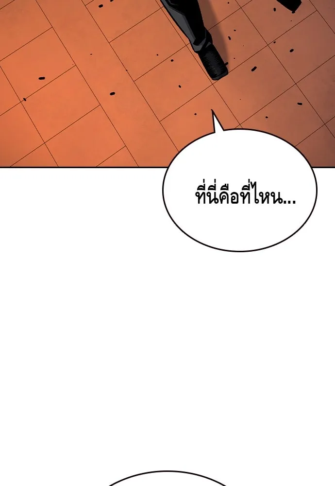 King Game ตอนที่ 69 ฮวังมูเจ (3) รูปที่ 91