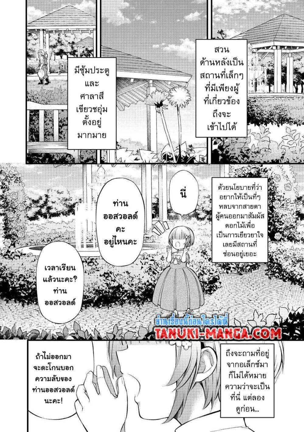 Manga-lc-com อ่านมังงะ อ่านการ์ตูน ออนไลน์ ฟรี Saiai no Onee-sama ga Akuyaku Reijou datta no de, Kami ga Sadameta Scenario ni Aragaimasu @COMIC ตอนที่ 1 2 3 4 5 6 7 8 9 10 11 12 13 14 ฟรี ไม่มีโฆษณา Manga-lc - อ่าน มังงะ อ่าน การ์ตูน ออนไลน์ อ่านมังงะ ฟรี