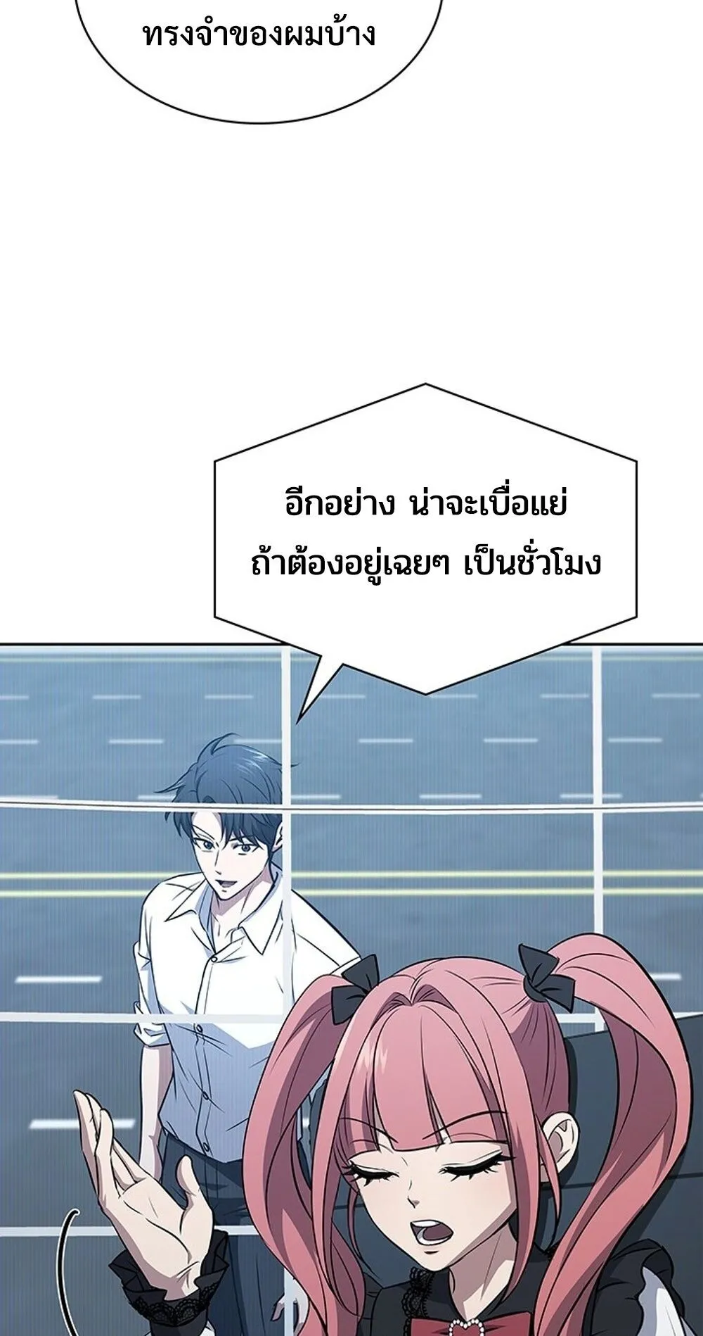 How to Survive Restructuring ว_ธ_เอาต_วรอดจากการปร_บโครงสร_าง ตอนที่ ตอนที่ 47 รูปที่ 33