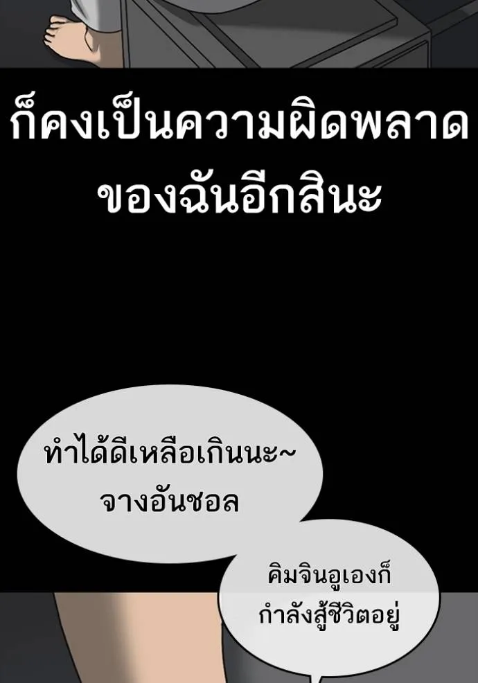 ชีวิตเวรเอ๊ย ตอนที่ 52 รูปที่ 61