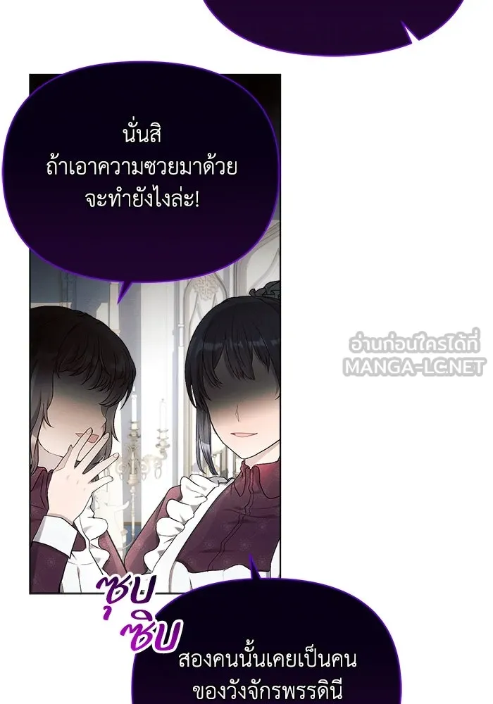 แอชสตาร์ต ตอนที่ 39 รูปที่ 36