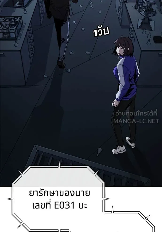 สนิมเชือดเลือดสาด ตอนที่ 41 รูปที่ 21