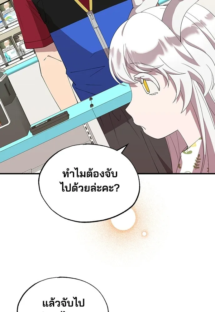 ร้านสะดวกซื้อต่างโลก ตอนที่ 47 รูปที่ 2