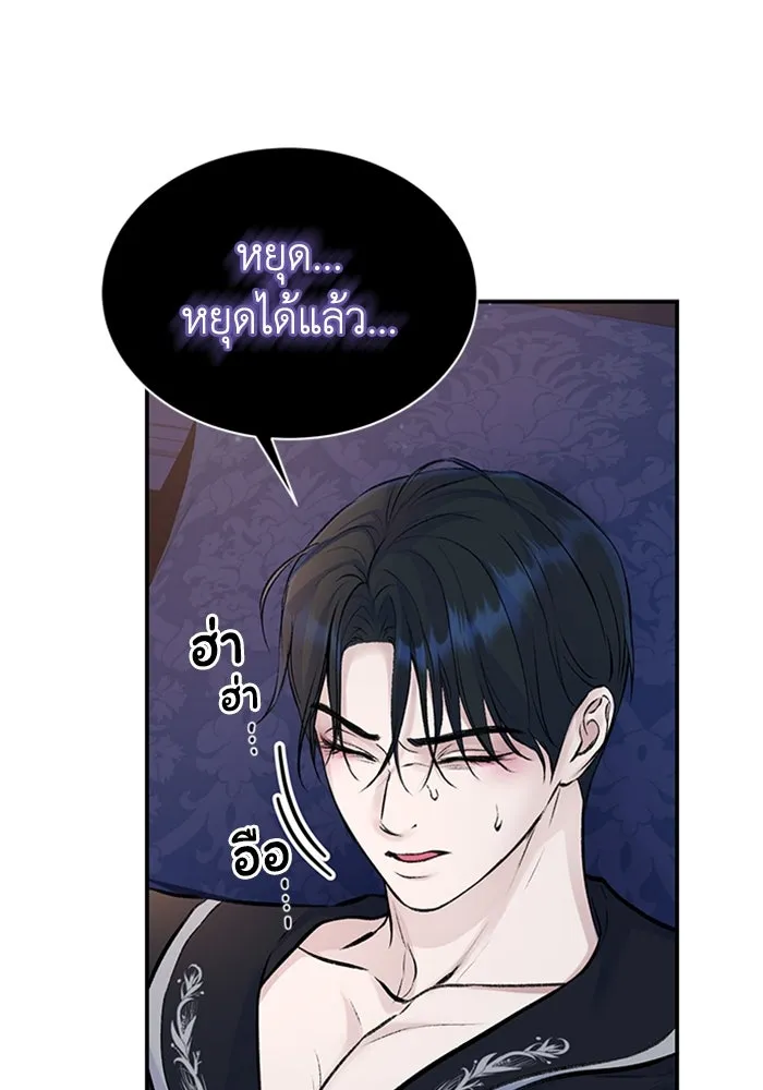 ไหนบอกว่าฉันใกล้ตาย ตอนที่ 39 รูปที่ 50