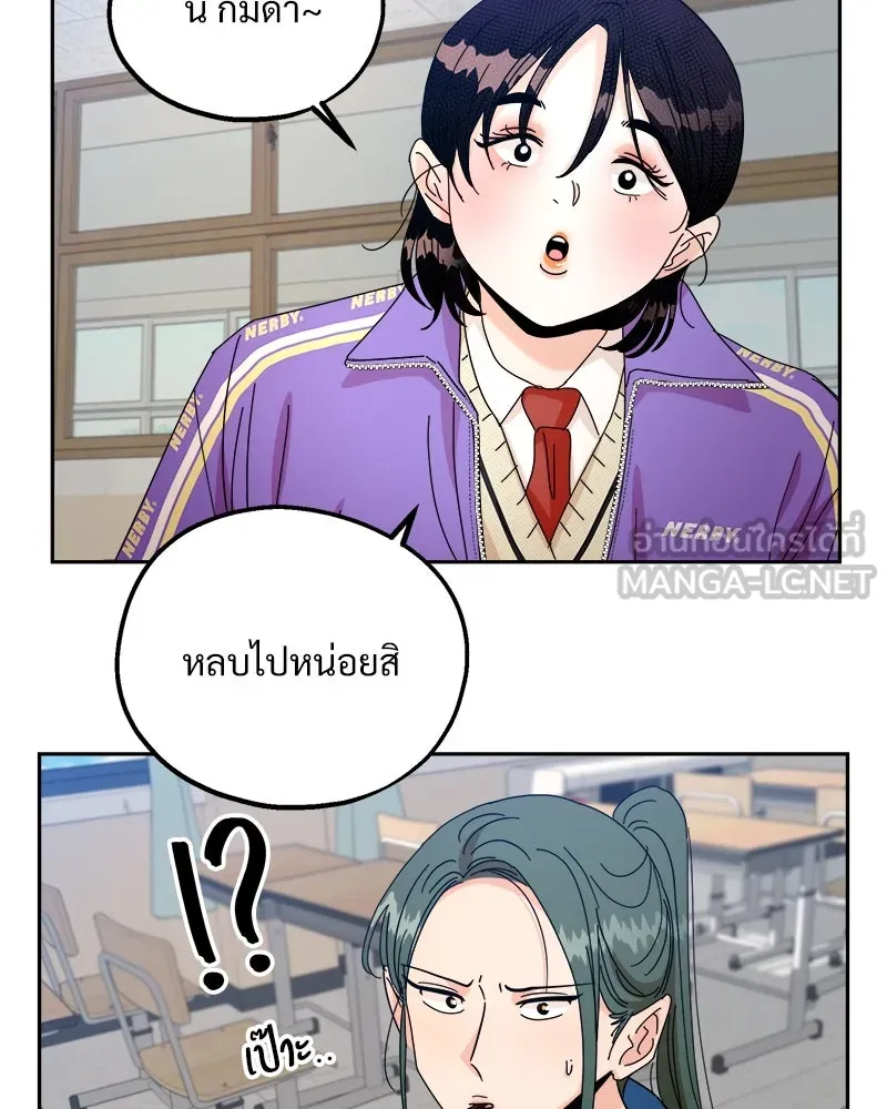 Pyramid Game เกมพีระมิด ตอนที่ 47 รูปที่ 105