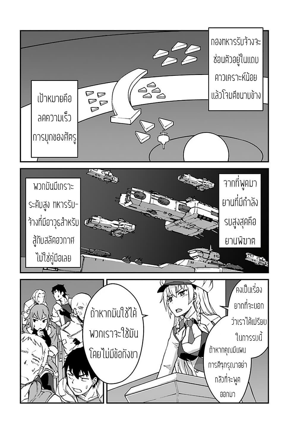 Manga-lc-com อ่านมังงะ อ่านการ์ตูน ออนไลน์ ฟรี Mezametara saikyou soubi to uchuusen-mochi datta no de, ikkodate mezashite youhei toshite jiyuu ni ikitai ตอนที่ 1 2 3 4 5 6 7 8 9 10 11 12 13 14 ฟรี ไม่มีโฆษณา Manga-lc - อ่าน มังงะ อ่าน การ์ตูน ออนไลน์ อ่านมังงะ ฟรี