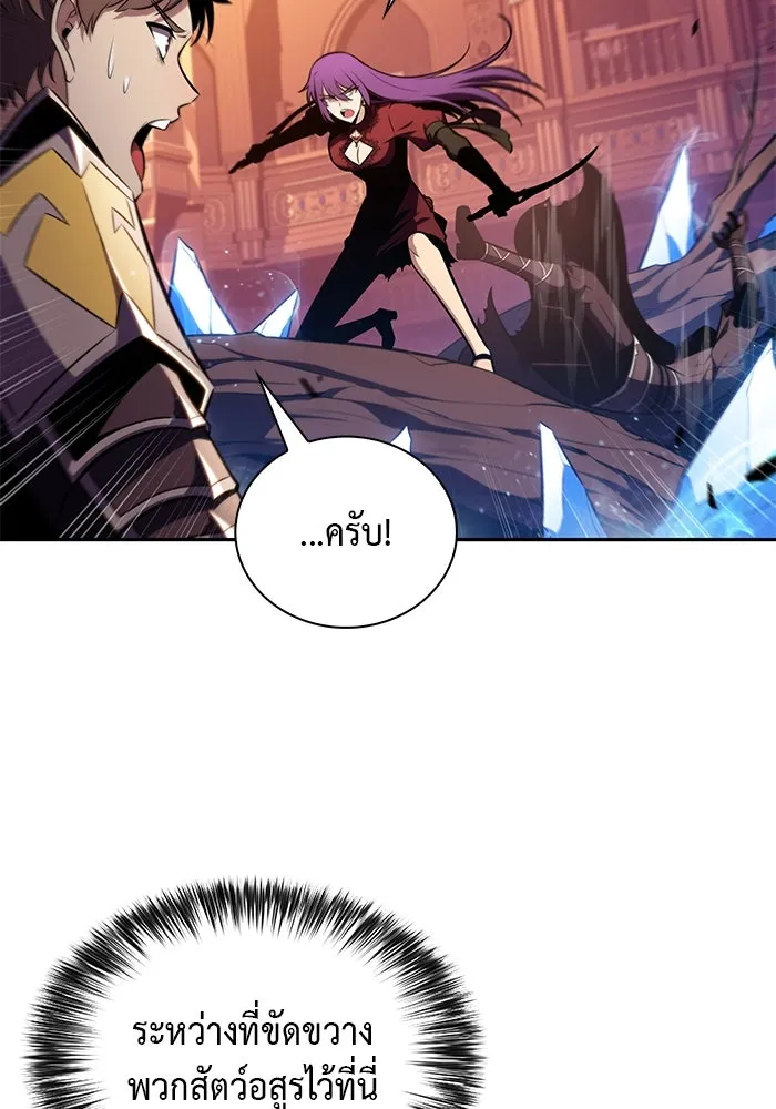 ลูกชายคนเล็กของดยุกคือมือสังหาร ตอนที่ 34 รูปที่ 76