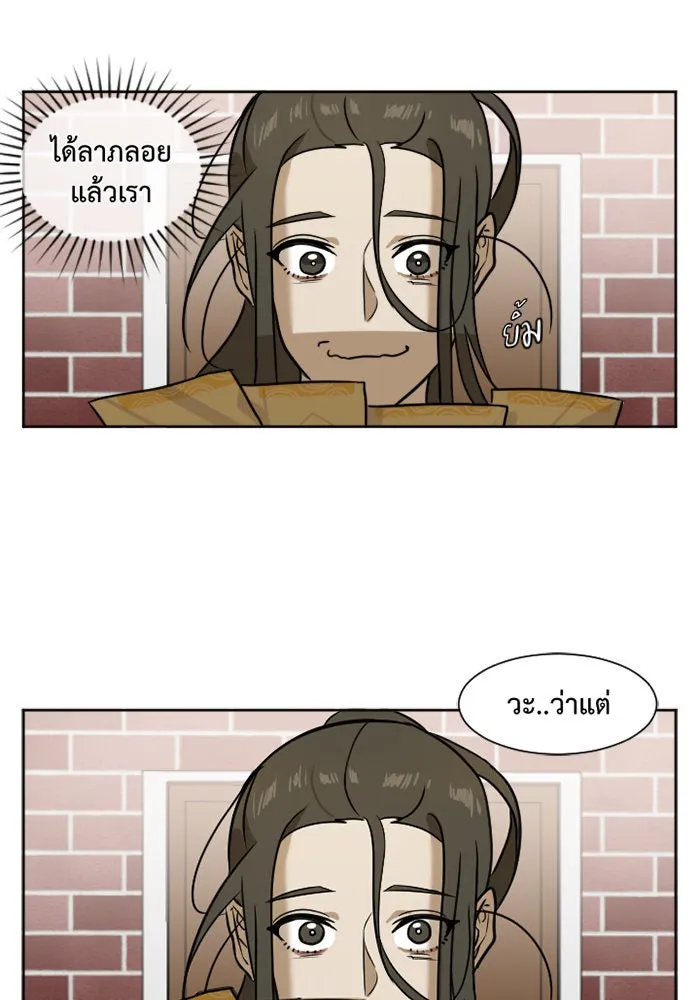 ช่วยเปลี่ยนฉันที ตอนที่ 2. ชเวโบยุน 2 รูปที่ 26