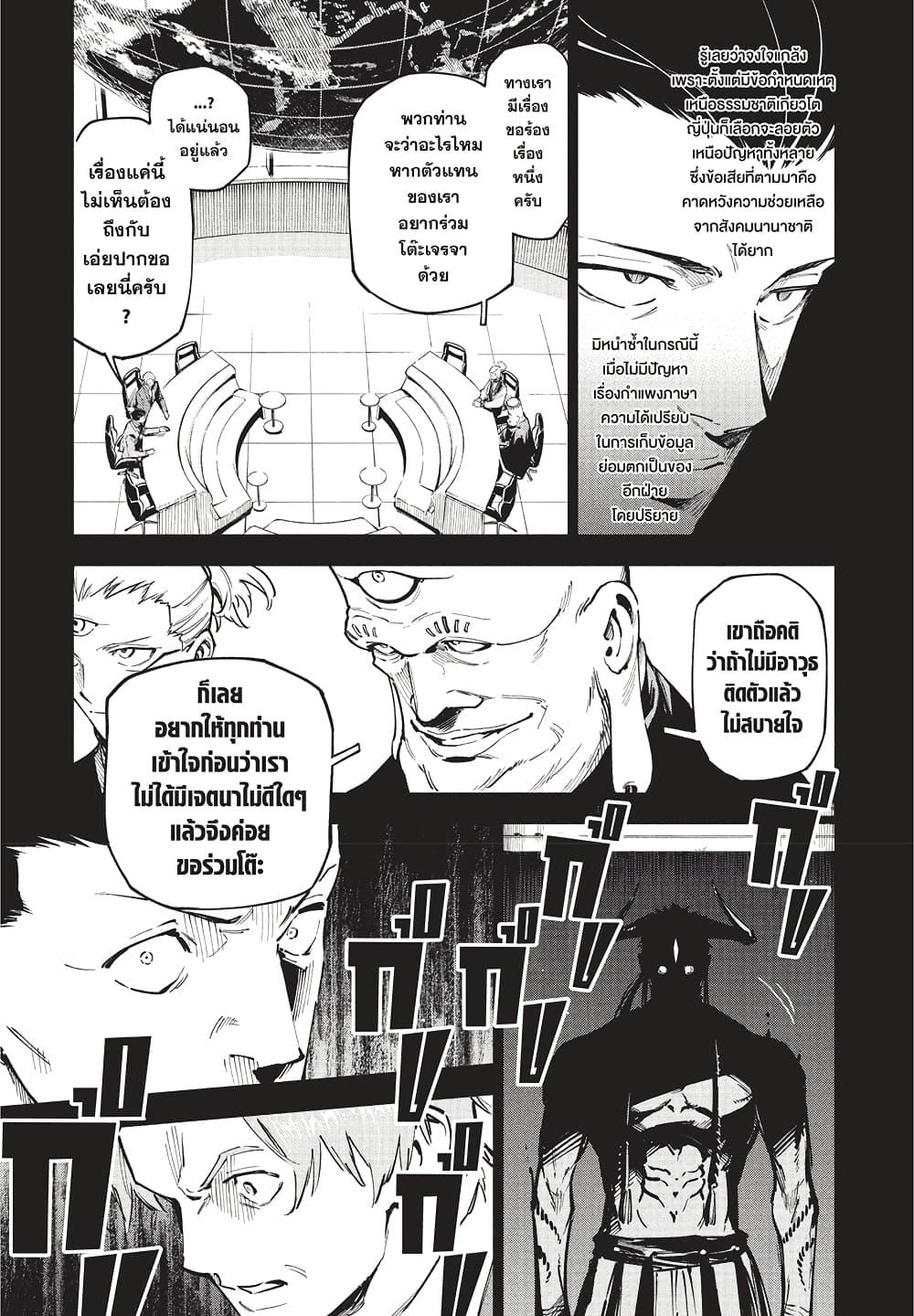 Manga-lc-com อ่านมังงะ อ่านการ์ตูน ออนไลน์ ฟรี Jujutsu Kaisen Modulo ตอนที่ 1 2 3 4 5 6 7 8 9 10 11 12 13 14 ฟรี ไม่มีโฆษณา Manga-lc - อ่าน มังงะ อ่าน การ์ตูน ออนไลน์ อ่านมังงะ ฟรี