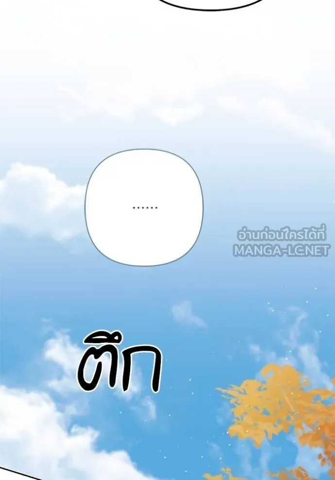 การแต่งงานครั้งใหม่ ตอนที่ 212 รูปที่ 68