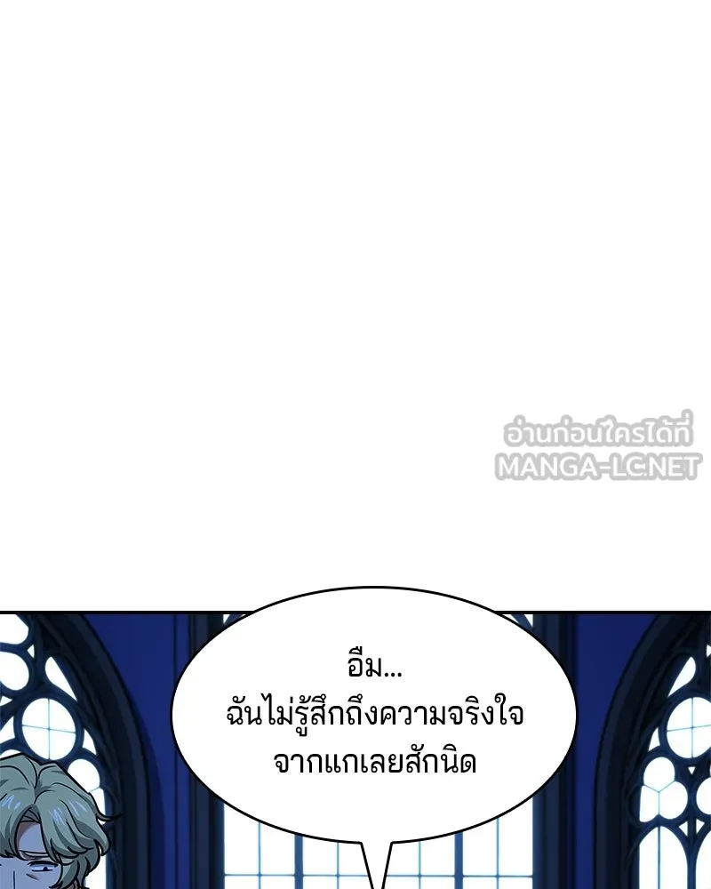 เจ้าชายแผนโบราณ ตอนที่ 20 รูปที่ 138