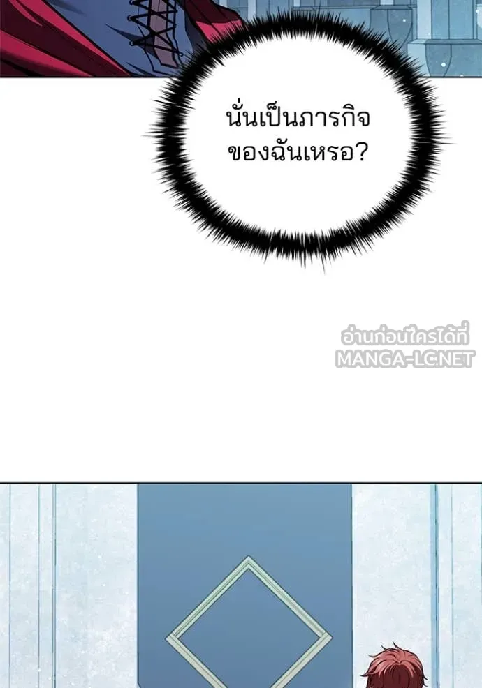 เกิดใหม่ในร่างดยุก ตอนที่ 130 รูปที่ 16