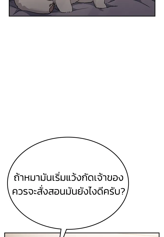 รักแล้วห้ามเลิก ตอนที่ 7 รูปที่ 4