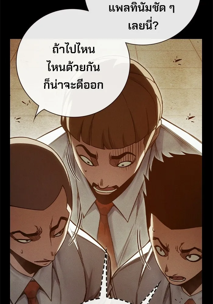 เยาวชนคนคุก ตอนที่ 96 รูปที่ 14