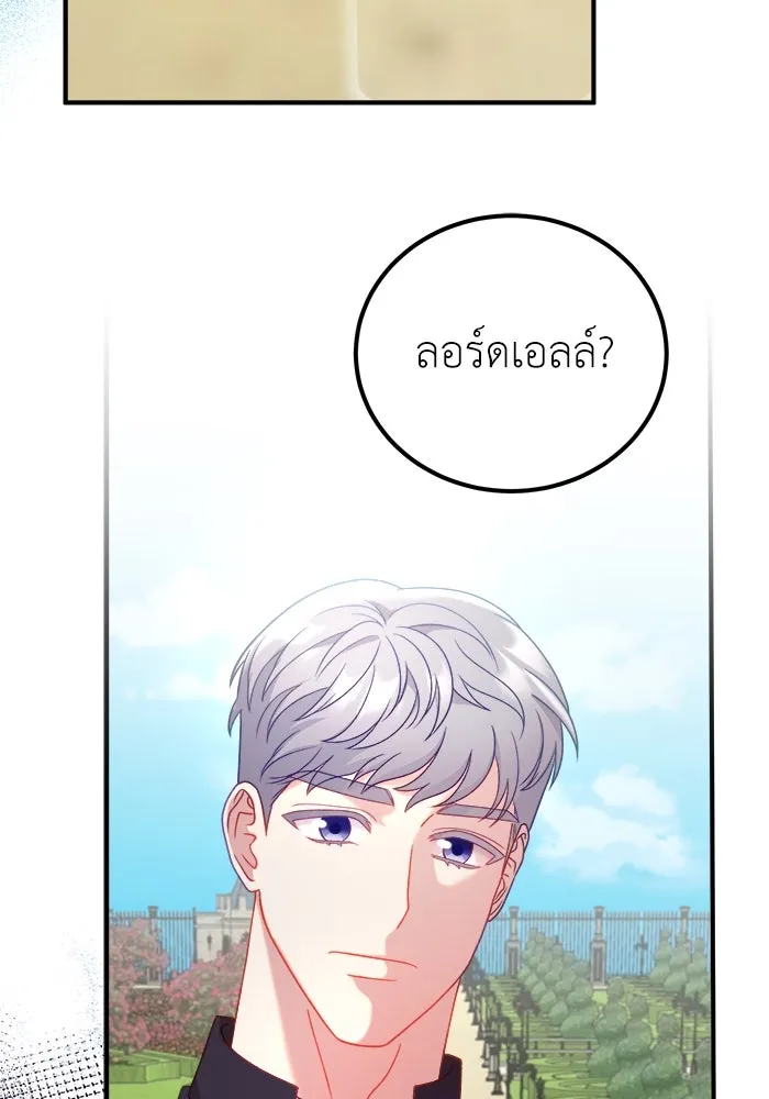 ครอบครัวพรรค์นั้น ฉันไม่มีวันกลับไป ตอนที่ 16 รูปที่ 80