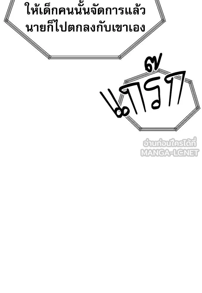 หลานอัจฉริยะ ตอนที่ 65 รูปที่ 92