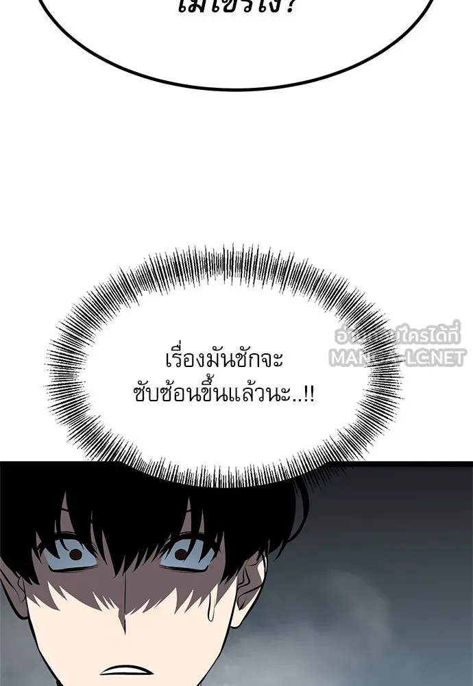 ก็อบลินเลเวล 999 ตอนที่ 2 รูปที่ 105