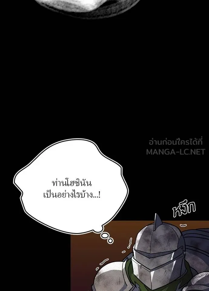 เป้าหมายครั้งที่ 2 ตอนที่ 20 รูปที่ 57