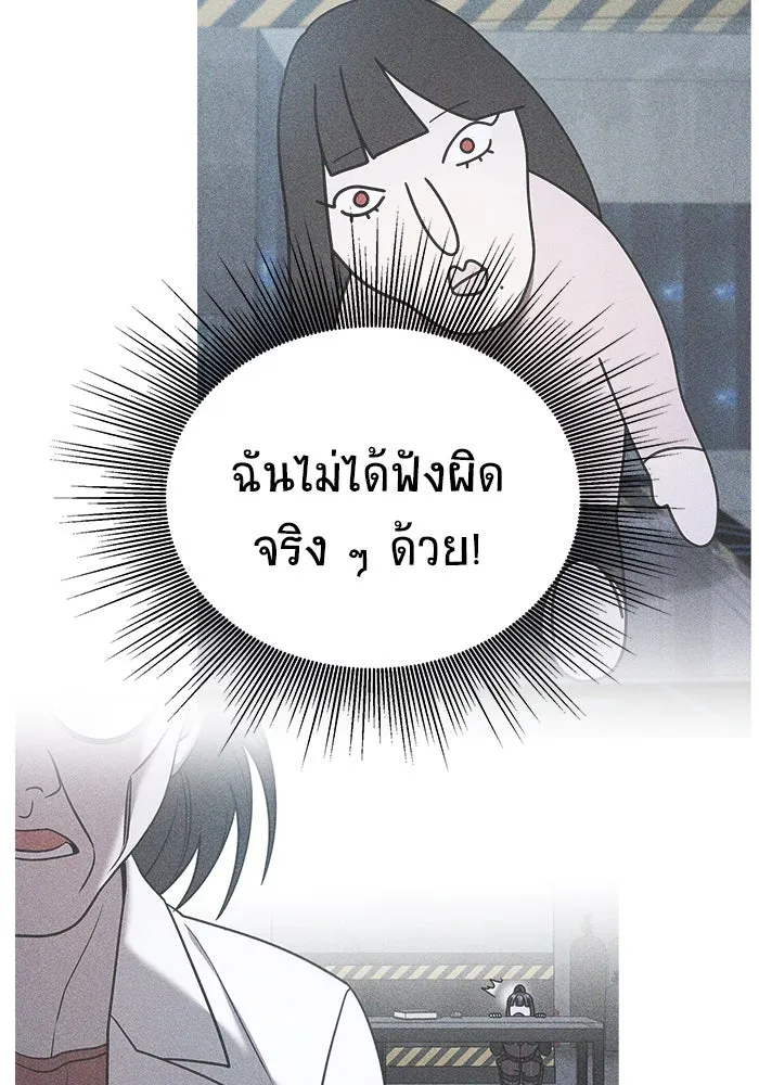 วายร้ายก็อยากมีรัก ตอนที่ 13 รูปที่ 28