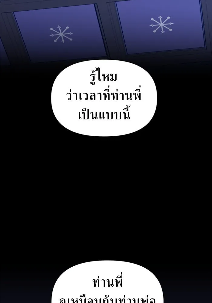 ชิงชีวิตพลิกลิขิตชะตา ตอนที่ 80. หนีไปหรือไม่ก็เผชิญหน้าต่อสู้ รูปที่ 68