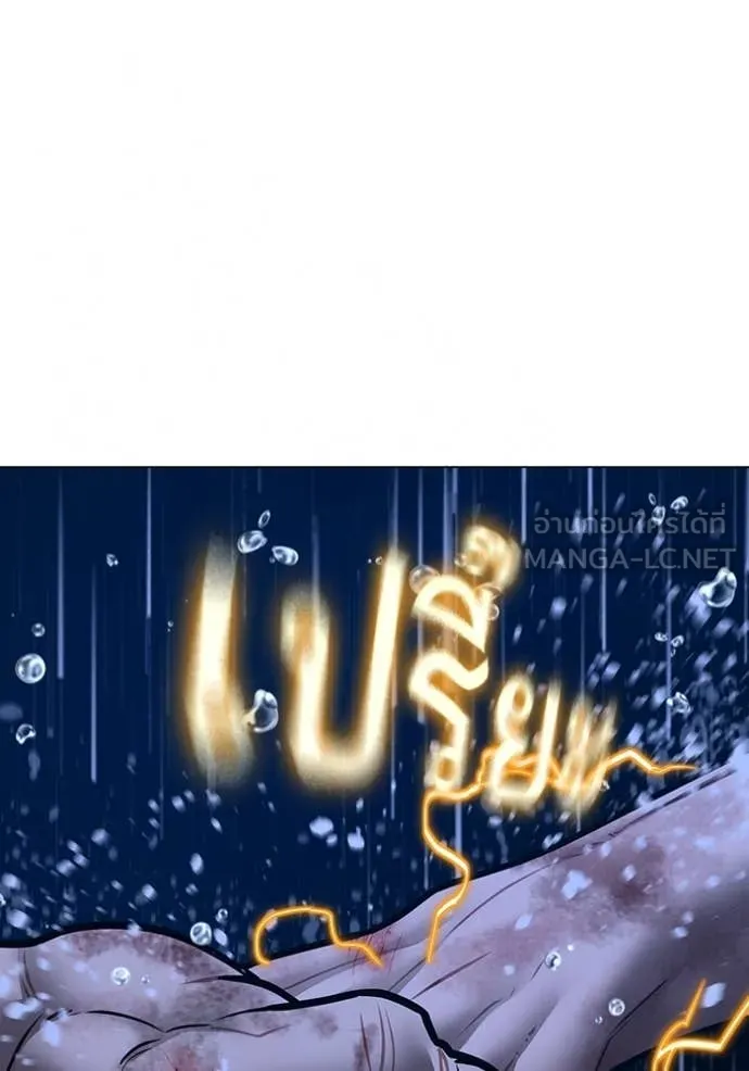 reality ตอนที่ 167 รูปที่ 55