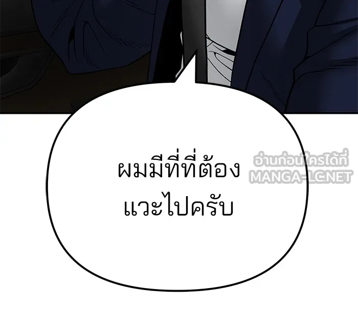 เลวฟาดเลว ตอนที่ 109 รูปที่ 192
