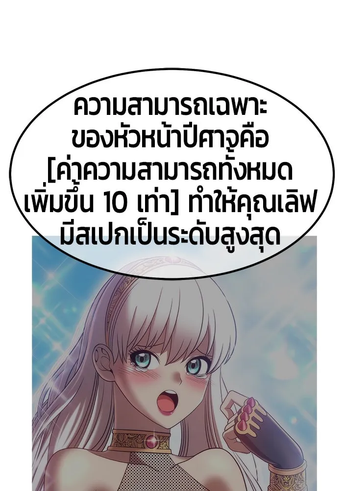 +99 ท่อนไม้พร้อมบวก ตอนที่ 57 รูปที่ 79