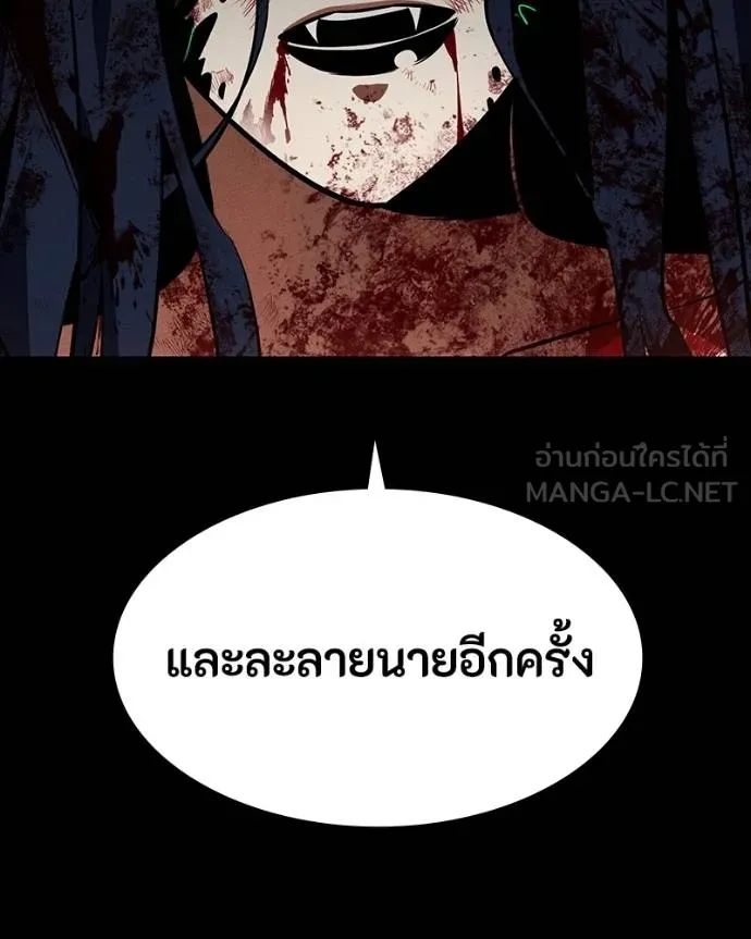 มือสังหารพันธุ์อมตะ ตอนที่ 29 รูปที่ 30