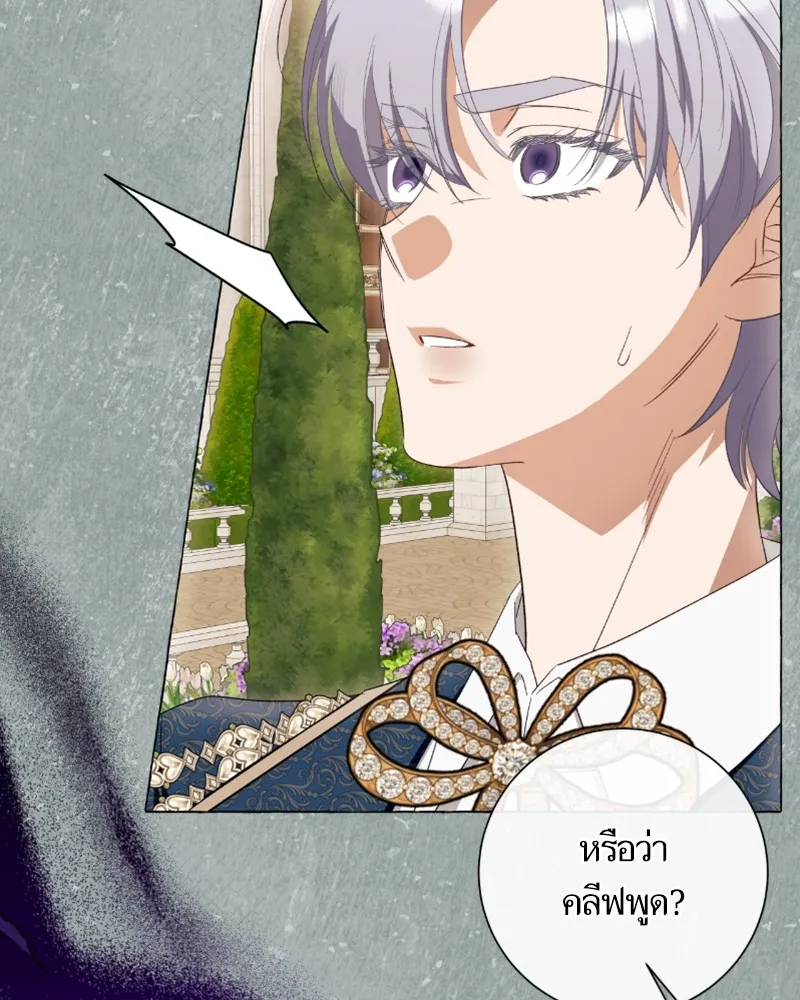 นึกว่าเป็นอิเซไคธรรมดา ตอนที่ 41 รูปที่ 25