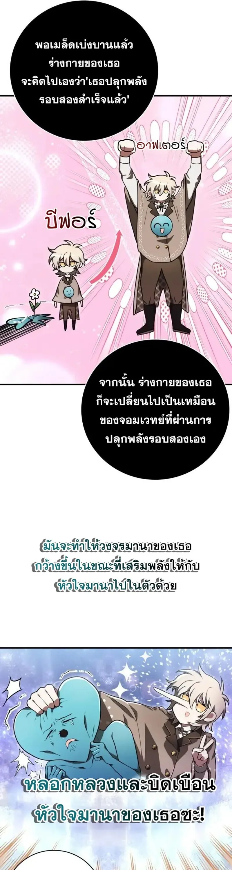 I Become a Legendary Arch Mage by Reading a Book ฉ_นกลายเป_นจอมเวทย_ในตำนานจากการอ_านหน_งส_อ ตอนที่ ตอนที่ 32 รูปที่ 56