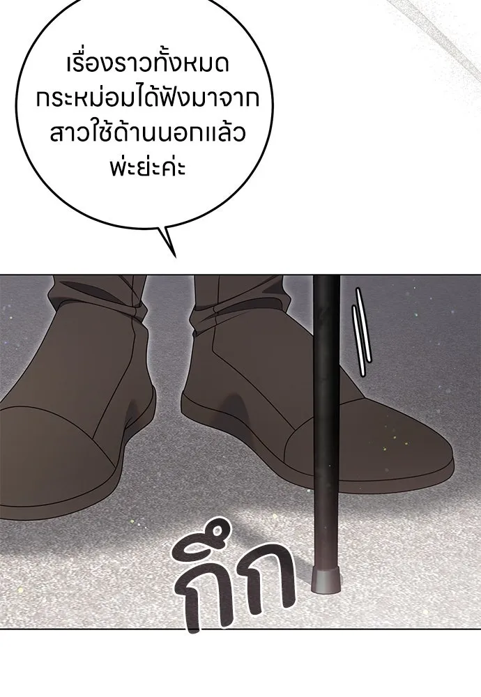 ครอบครัวผิดแผน ตอนที่ 66 รูปที่ 10