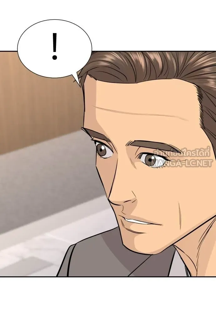 หลานอัจฉริยะ ตอนที่ 73 รูปที่ 17