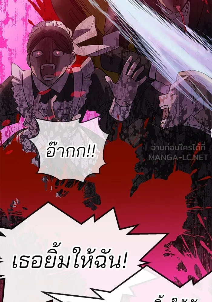 เกมรักจับสามี ตอนที่ 1 รูปที่ 165