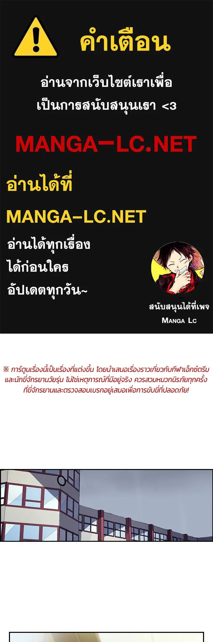 ปั่นสู้ฝันbrWind Breaker ตอนที่ 26 รูปที่ 1